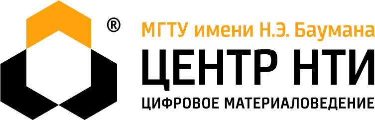 Логотип Центр НТИ «Цифровое материаловедение: новые материалы и вещества» МГТУ им. Н. Э. Баумана